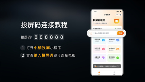 小柚投屏截圖欣賞