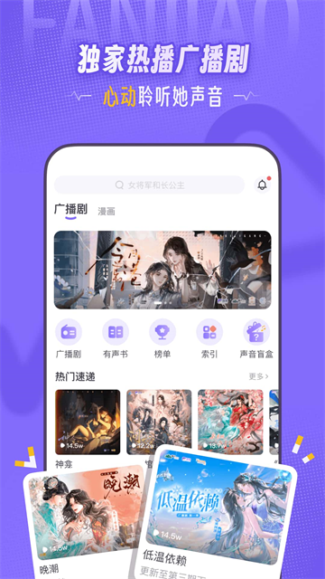 饭角广播剧游戏截图