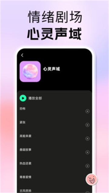番喜免費(fèi)音樂(lè)截圖欣賞