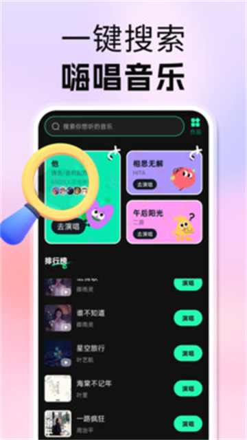 番喜免費(fèi)音樂(lè)