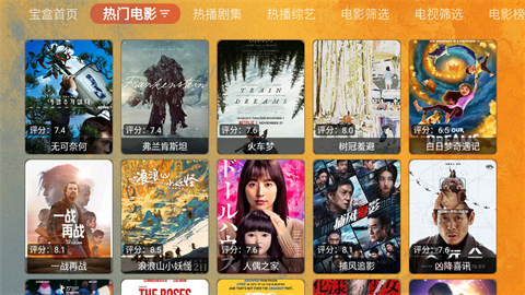 極光寶盒截圖欣賞