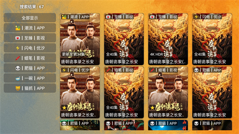 極光寶盒截圖欣賞