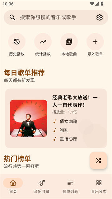 冬瓜音樂截圖欣賞