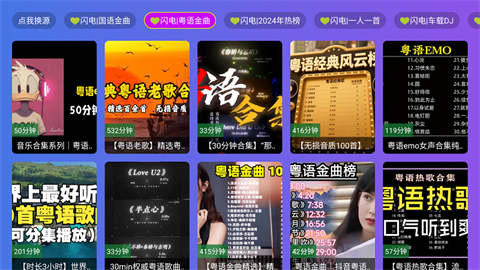 闪电音乐游戏截图