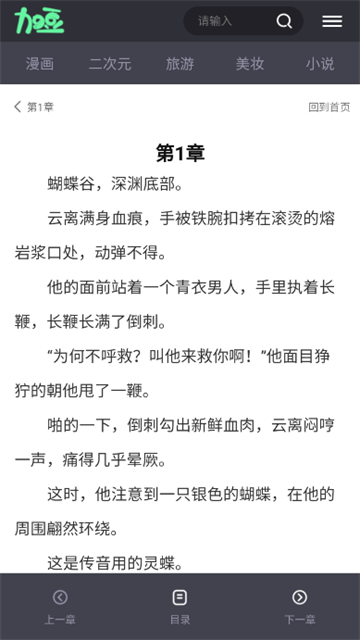 加豆漫画游戏截图