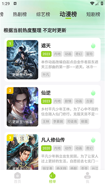 悟空视频新版游戏截图