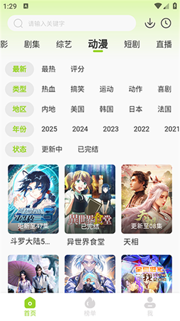 悟空视频新版游戏截图