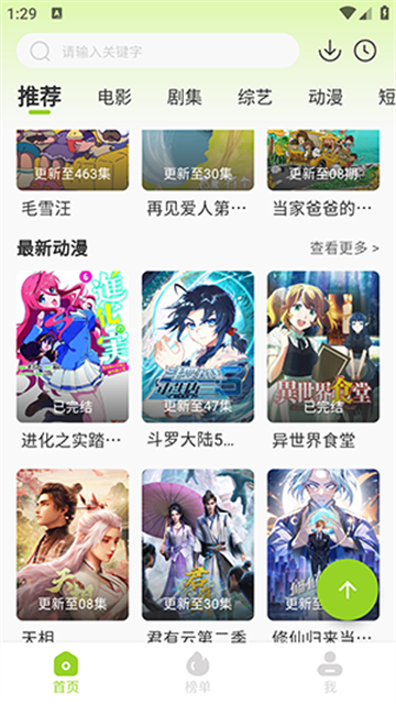 悟空视频新版游戏截图