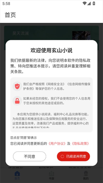玄山免费小说游戏截图