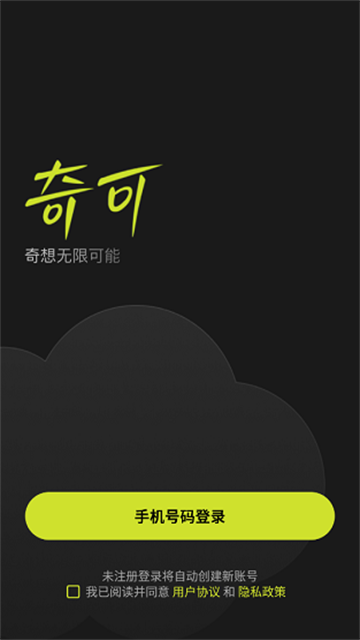 奇可ai游戏截图