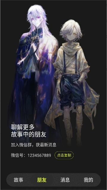 奇可ai游戏截图