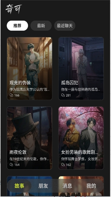 奇可ai游戏截图