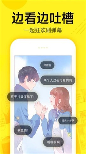 油条漫画小说游戏截图