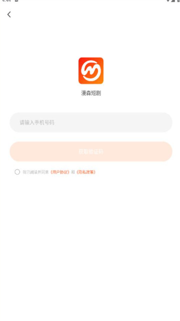 漫森短剧截图欣赏