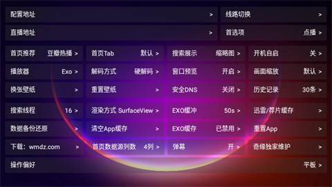 奇缘影视仓游戏截图