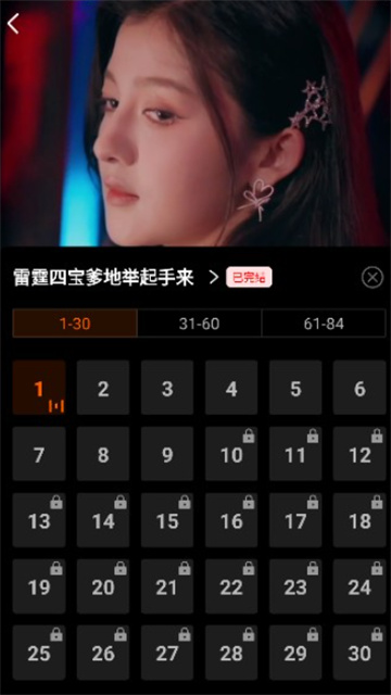 漫森短剧截图欣赏