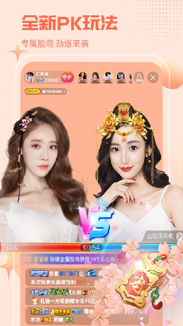 红人直播游戏截图