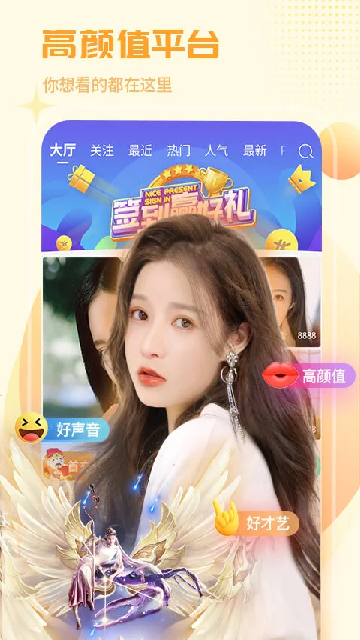 红人直播游戏截图