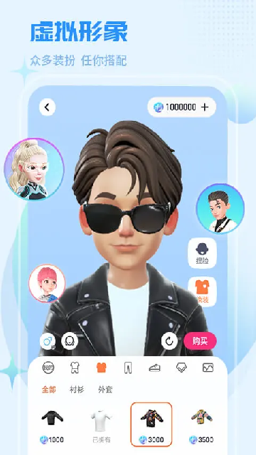 红人直播游戏截图