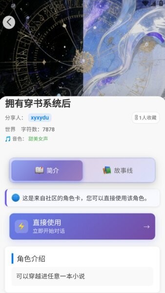 即合ai游戏截图