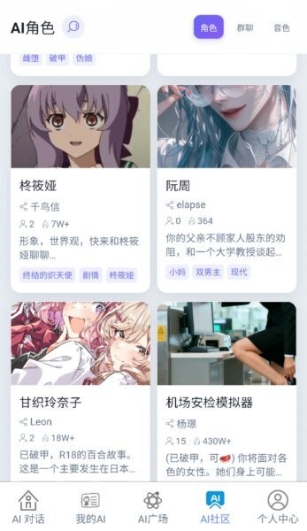 即合ai游戏截图