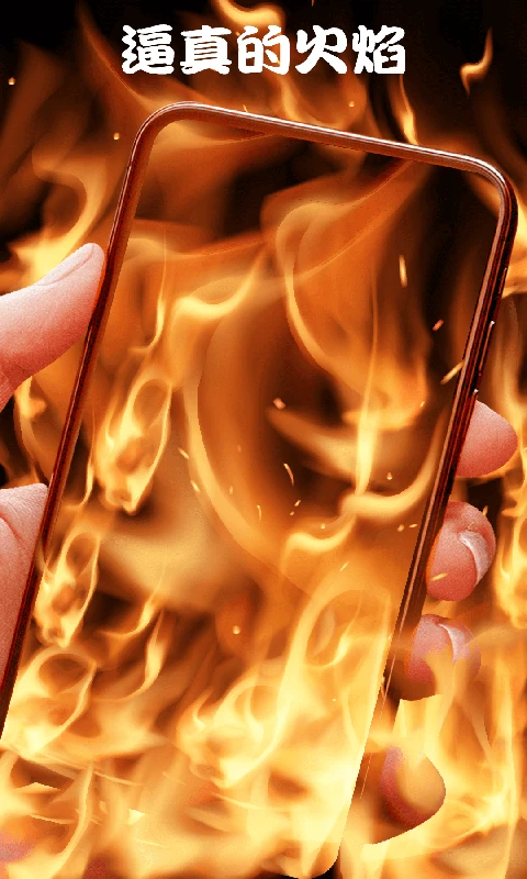 屏幕整人恶作剧游戏截图