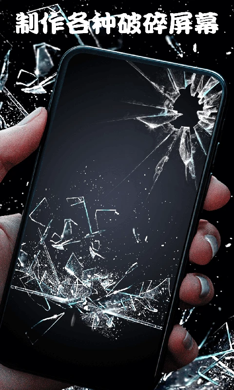 屏幕整人恶作剧游戏截图