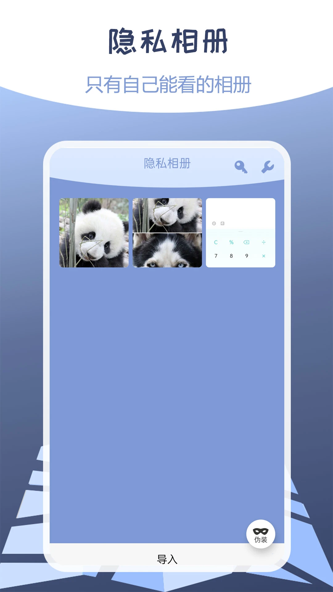 伪装定位游戏截图