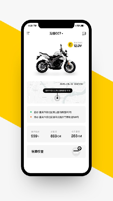 无极机车截图欣赏