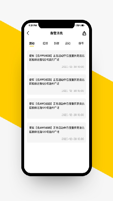 无极机车截图欣赏