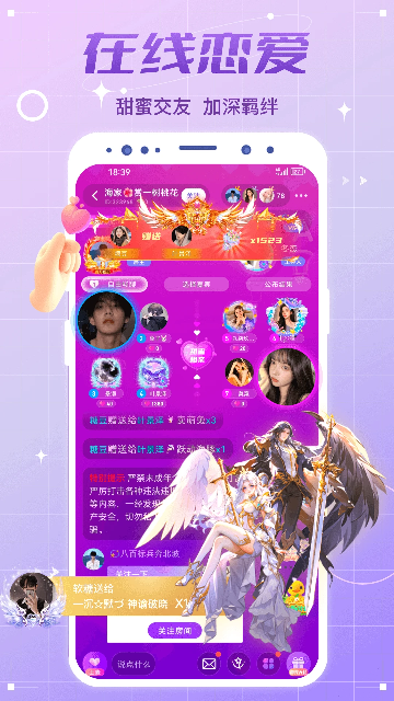 虚拟恋人游戏截图