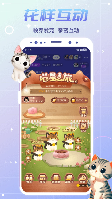 虚拟恋人游戏截图