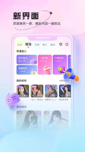 鱼声游戏截图