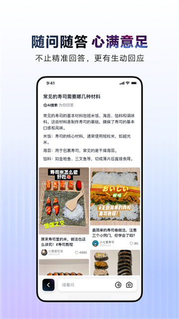 AI抖音游戏截图