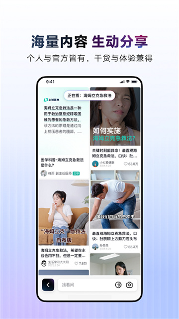 AI抖音游戏截图