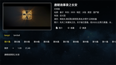 全聚合影视游戏截图