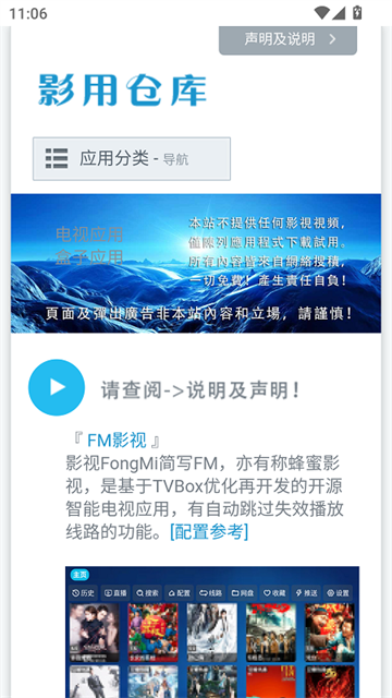 影用仓库游戏截图