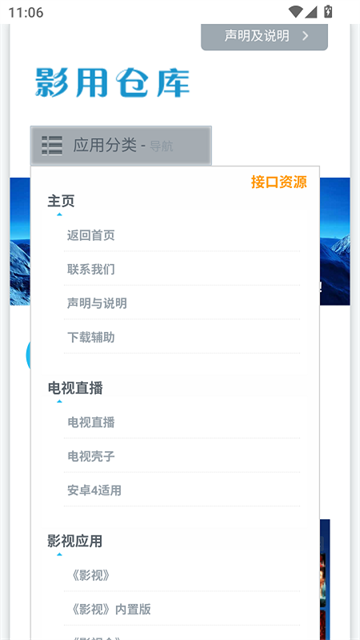 影用仓库游戏截图