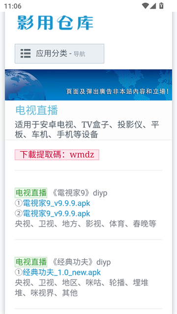 影用仓库游戏截图
