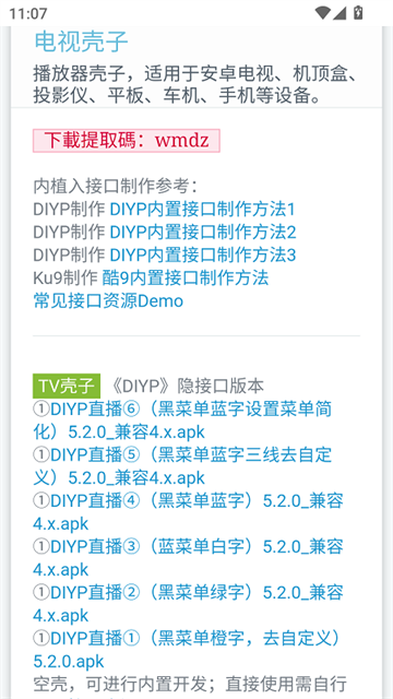 影用仓库游戏截图