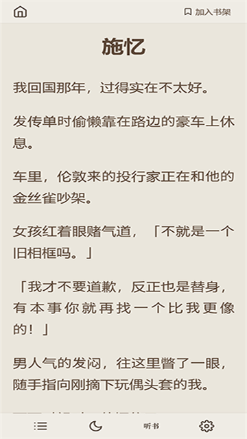 胡桃爱读书游戏截图