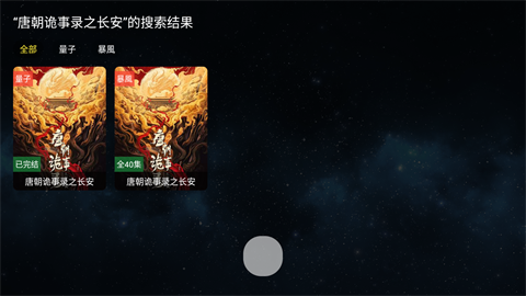 全聚合影视游戏截图