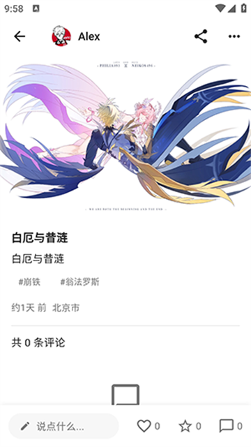 次元展游戏截图