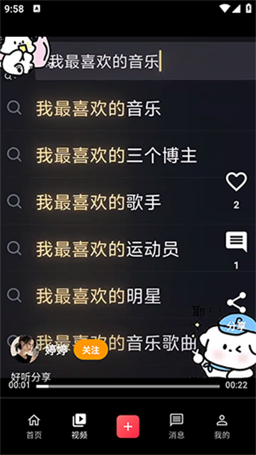 次元展游戏截图