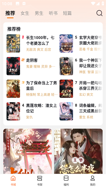 围炉小说游戏截图