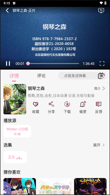 冬日动漫游戏截图