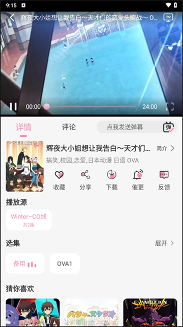 冬日动漫游戏截图