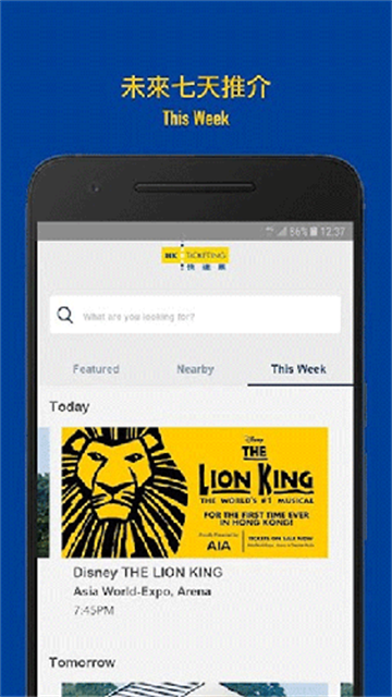 快达票hkticketing游戏截图