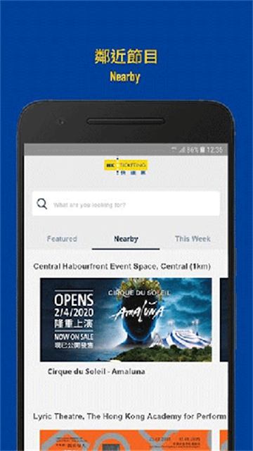 快达票hkticketing