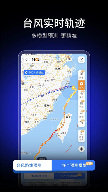墨迹天气游戏截图